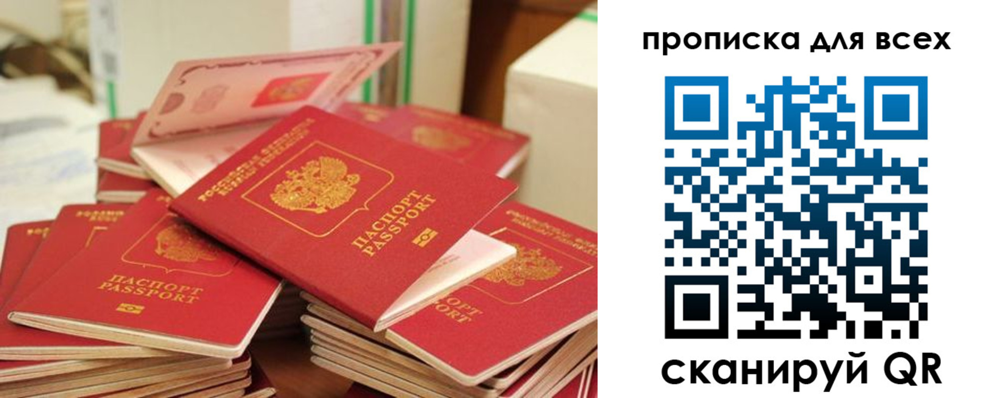 прописка для кредита в Саянске