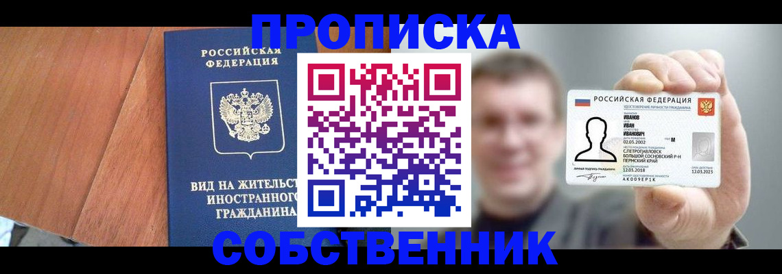 регистрация для дет. сада в Саянске